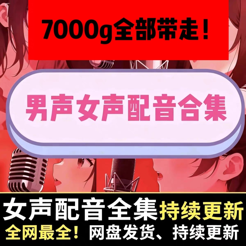 A Collection of Female Voices for Men, Chinese Voice Recordings, a Great Collection of Relaxing Audio Files, Mp3 Files for Women, Afd A Collection of Female Voices for Men, Chinese Voice Recordings, a Great Collection of Relaxing Audio Files, Mp3 Files for Women, Afd