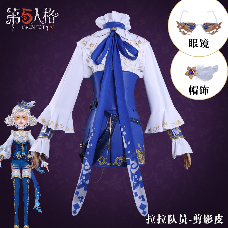 第五人格拉拉队员剪影皮cos服,复刻经典电竞情怀_Cosplay女装_淘宝游戏网