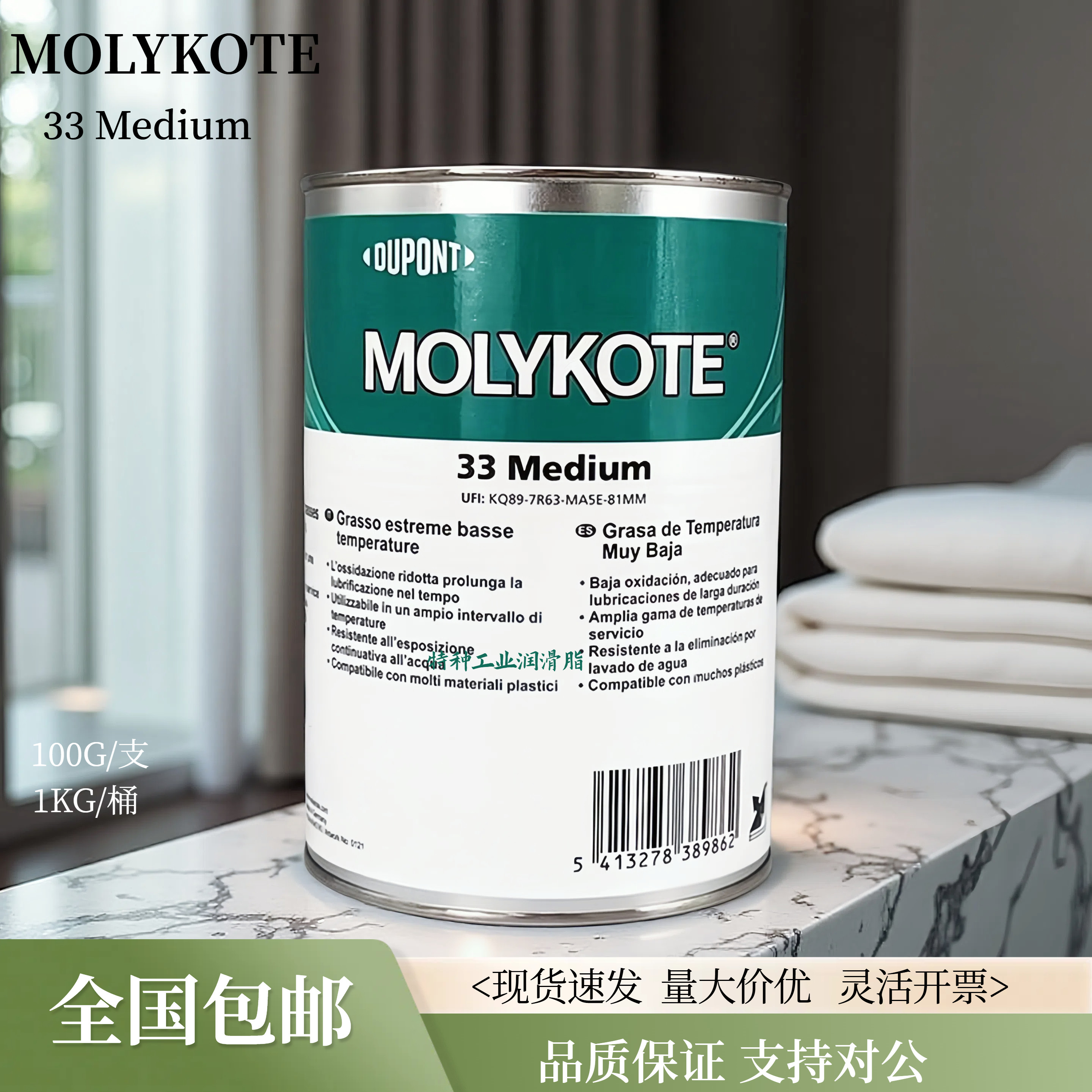 摩力克MOLYKOTE 33 medium 极低温硅脂轴承润滑脂33M米白色