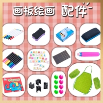 Childrens drawing board whiteboard blackboard accessories color whiteboard pen chalk set magnetic buckle sticker toy alphanumeric eraser