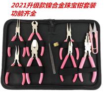 High-end anti-rust mini handmade DIY needle nose pliers hairpin tassel jewelry accessories tool set jewelry pliers Dragon Rabbit