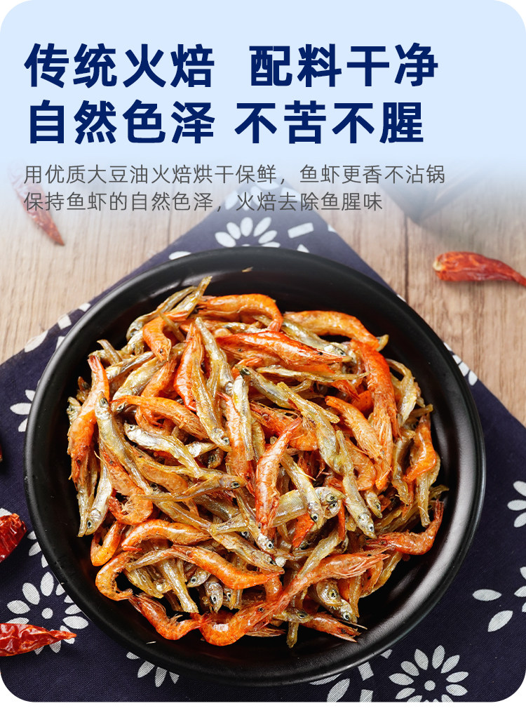 漁欣仙小魚(yú)小蝦魚(yú)干