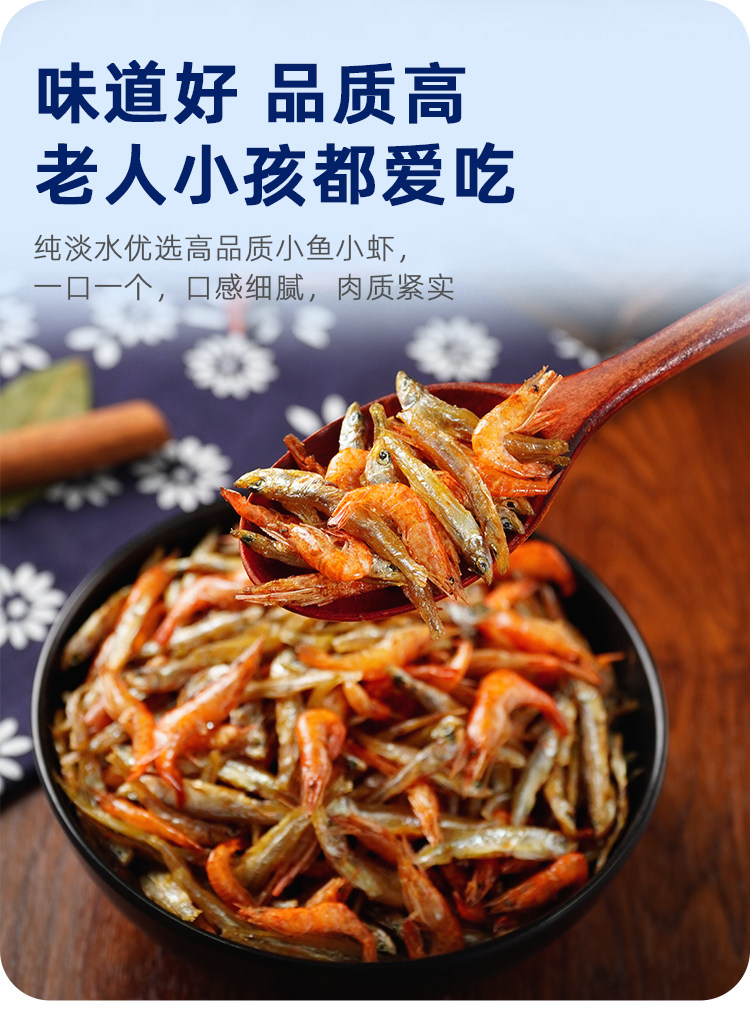 漁欣仙小魚(yú)小蝦魚(yú)干