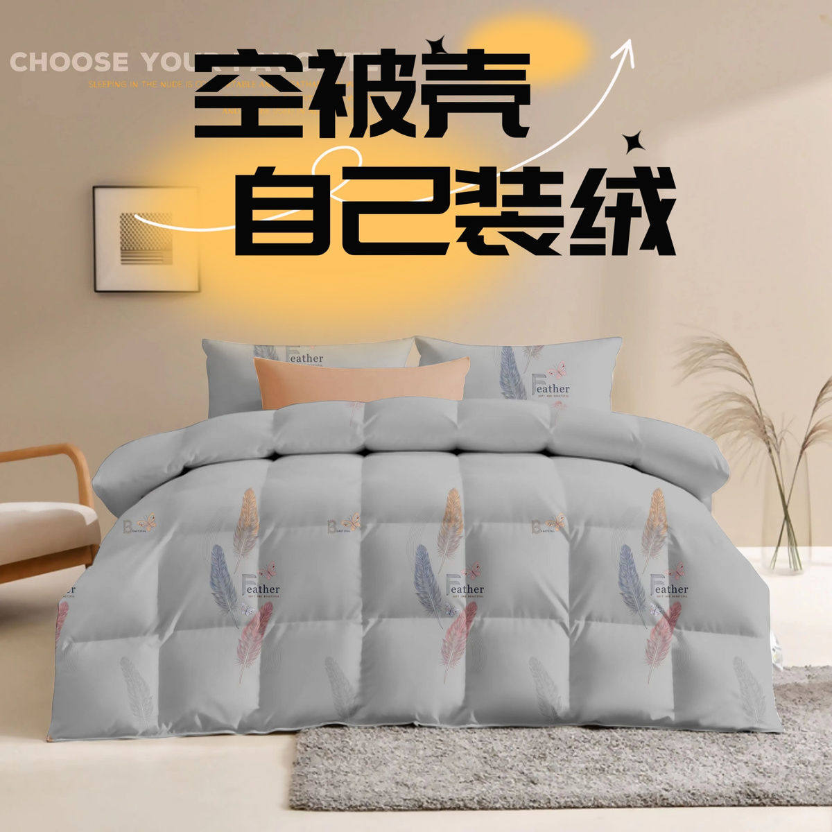 Self-punching down duvet with shell self-filling plums with shell semi-finished anti-drilling suede wool with high density self-filling down feather-Taobao