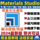 Materials Studio Molecular Simulation Software Ms2023 2020 2019 2018 Remote Installation Package