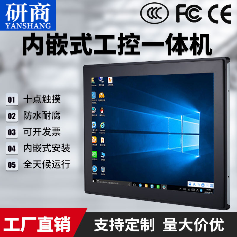 Exhibitor in-line 7 10 4 13 3 15 6 23 6 inch Industrial touch all-in-one capacitive touch screen PLC configuration Automation waterproof and anti-dust LCD in-line industry