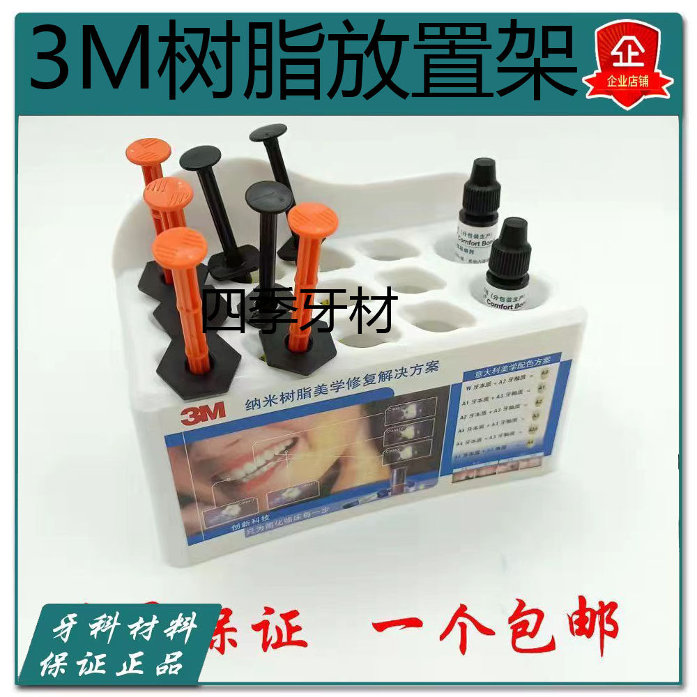 牙科树脂放置架组合小套装架子口腔工具整理齿科材料收纳架放置盒