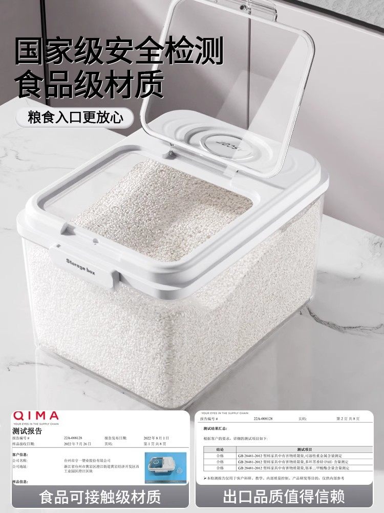 Japanese Rice Container for Home Use 2025 New Model Rice Bin Insect-Proof Moisture-Proof Sealed Rice Box for Storing Rice and Flour Storage Container