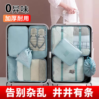 German | Quality Travel Storage Bags, Clothing Storage Bags, Suitcase Packing Bags, Minimalist Organizing Bags, Underwear Packing