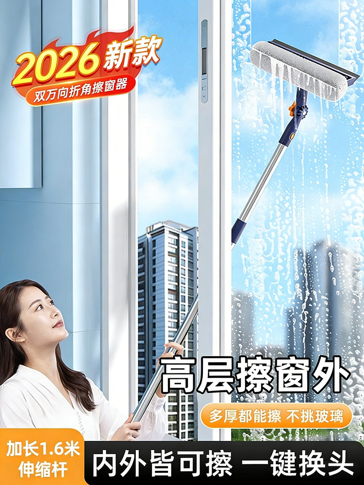 Japanese Glass Cleaning Tool for Home Use, New Model for High-Rise Window Cleaning, Outdoor Housekeeping, Double-Sided Cleaning Squeegee, Special for Cleaning