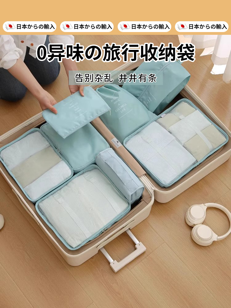 German | Quality Travel Storage Bags, Clothing Storage Bags, Suitcase Packing Bags, Minimalist Organizing Bags, Underwear Packing