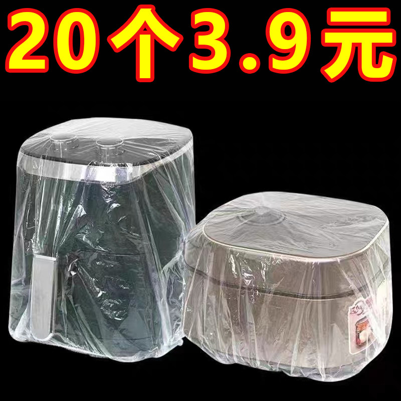 Special large number thickened disposable dust cover electric cooker pan Bulgarian kitchen anti-cockroach baking tray microwave oven refreshing film sleeve-Taobao