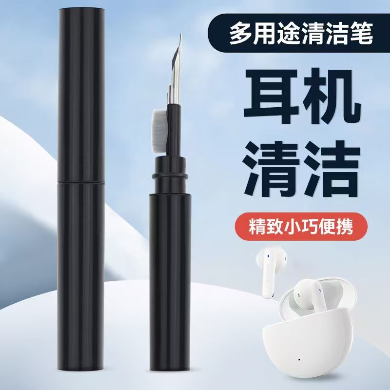 Headphone Cleaning Pen, Multi-Functional Cleaning Tool, Bluetooth Headset Charging Case, Mobile Phone Hole Dust Removal and Cleaning Headphone Cleaning Pen, Multi-Functional Cleaning Tool, Bluetooth Headset Charging Case, Mobile Phone Hole Dust Removal and Cleaning