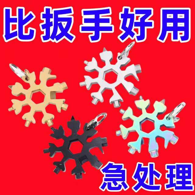Multifunctional High-Carbon Steel Octagonal Mini Wrench Snowflake Wrench Keychain Portable Hexagonal Universal Tool