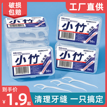 Flossing Portable Dental Floss Box Ultra-fine High Tensile Sliding Floss Stick Disposable Polymer Dental Floss Toothpick