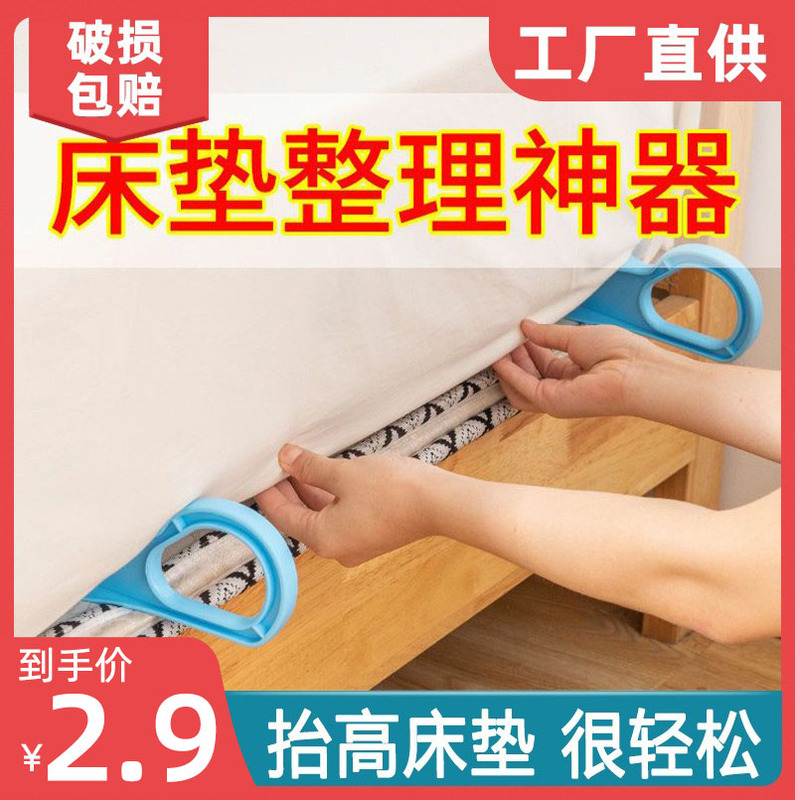 Mattress Lifter, Furniture Lifter, Mattress Tool, Bed Sheet Spreader, Mattress Heightening Organizer, Household Labor-Saving Tool Mattress Lifter, Furniture Lifter, Mattress Tool, Bed Sheet Spreader, Mattress Heightening Organizer, Household Labor-Saving Tool
