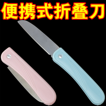 Stainless steel folding fruit knife household paring knife sharp portable express knife dormitory disassembly express knife