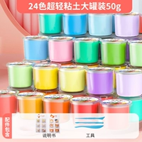 Цветная бумага, коробка, 50 грамм, 24 цветов