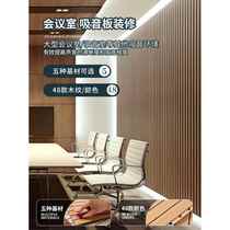 Ceramic aluminum sound-absorbing board wooden perforated composite solid wood wall decoration KTV flame retardant sound insulation board fireproof board kindergarten
