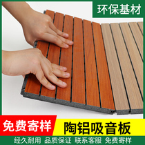 Ceramic aluminum sound-absorbing board wooden perforated composite solid wood wall decoration KTV flame retardant sound insulation board fireproof board kindergarten