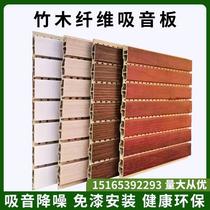 Bamboo fiber sound-absorbing board wall decoration material environmentally friendly sound-absorbing perforated tooling conference room soundproofing school wood