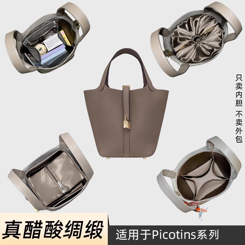 Lianmao Acetate Satin Is Suitable for Hermès Picotin 18 Basket Bag Inner Liner, 22 Zipper Inner Lining Bag Support