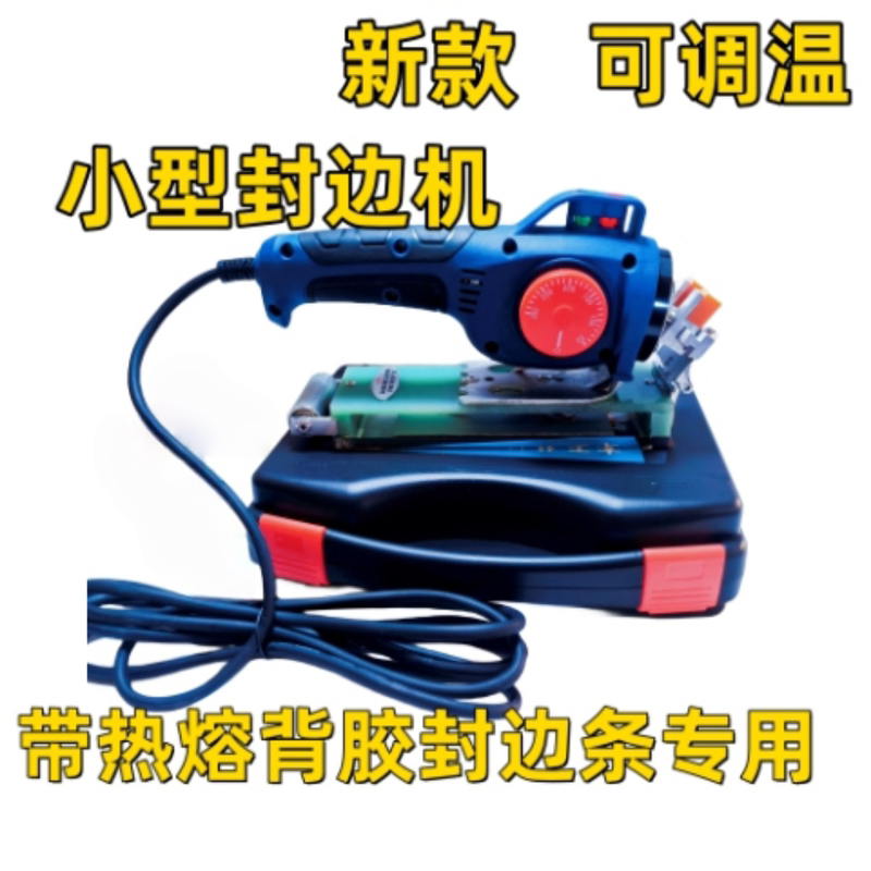 Small Woodworking Household Edge Banding Machine with Adjustable Temperature, Can Be Used to Make Cabinets First and Then Apply Edge Banding, Specially Designed for Adhesive Edge Banding Strips Small Woodworking Household Edge Banding Machine with Adjustable Temperature, Can Be Used to Make Cabinets First and Then Apply Edge Banding, Specially Designed for Adhesive Edge Banding Strips
