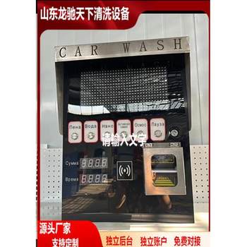 Self-servicecarwasher出口自助式洗车机投币刷卡自助洗车机