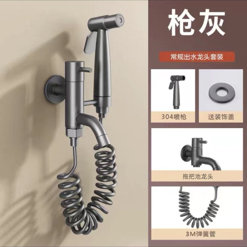 Balcony Mop Pool Water Tap With Spray Gun Toilet Wash Toilet Booster Toilet Partner Rinse Spray Head-Taobao