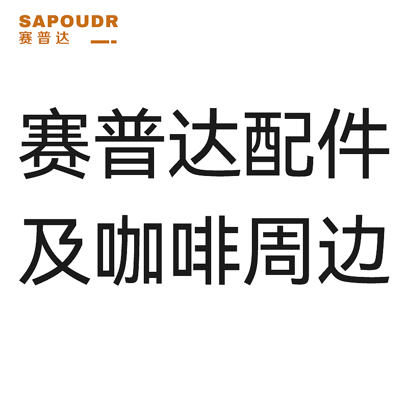 Sapda Accessories and Coffee-Related Products Sapda Accessories and Coffee-Related Products