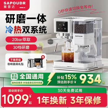[Great Gift] Saipuda Es3Pro Hot and Cold Grinding Integrated Coffee Machine, Italian Semi-Automatic Small Home-Use Model