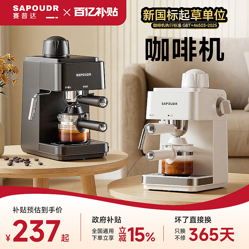 [Gift] Saipuda Ea09 Coffee Machine, Small Household Espresso Semi-Automatic Machine with Milk Frothing Function, Mini All-In-One