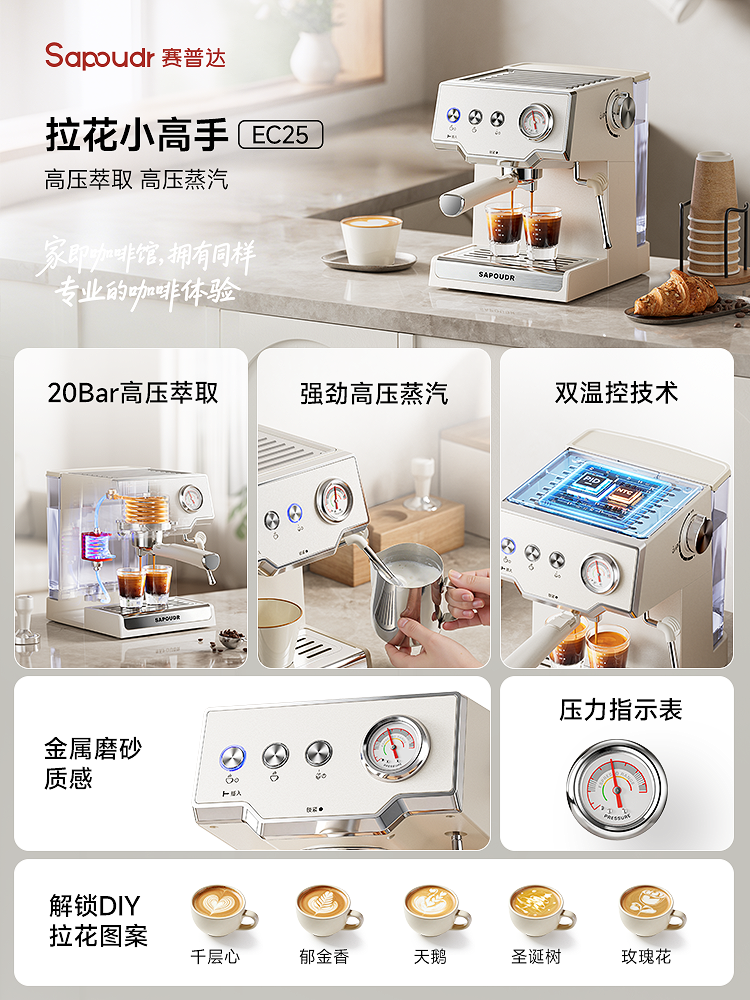 New Product & Gift [Latte Art Coffee Machine] Saipuda Ec25 Small Household Semi-Automatic Espresso Machine with Steam Milk Frother