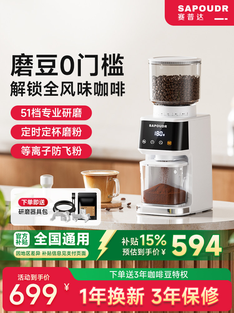 Sapoudr Ep5 Coffee Grinder Small Household Electric Grinder for Espresso and Drip Coffee