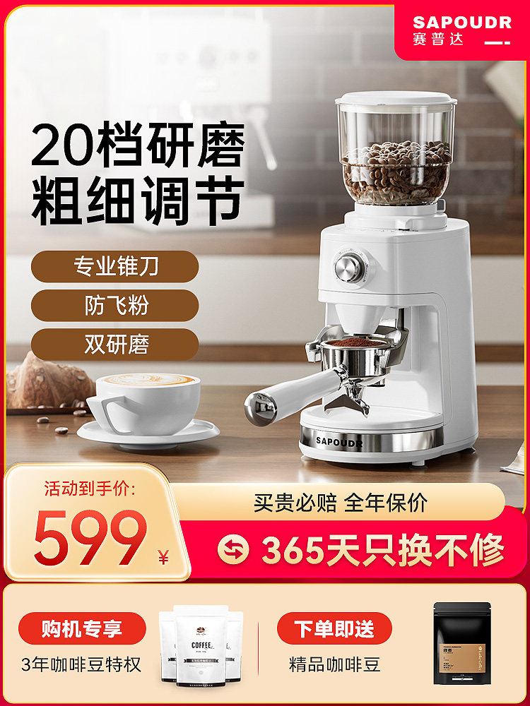 Sapoudr Ep35 Electric Coffee Grinder Home Use Conical Burr Grinder Coffee Bean Grinder