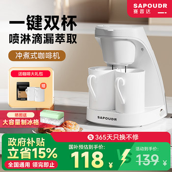 SAPOUDR Cm6620 Coffee Machine Automatic Drip Filter American Style Small Household Office Steaming and Brewing Tea Maker