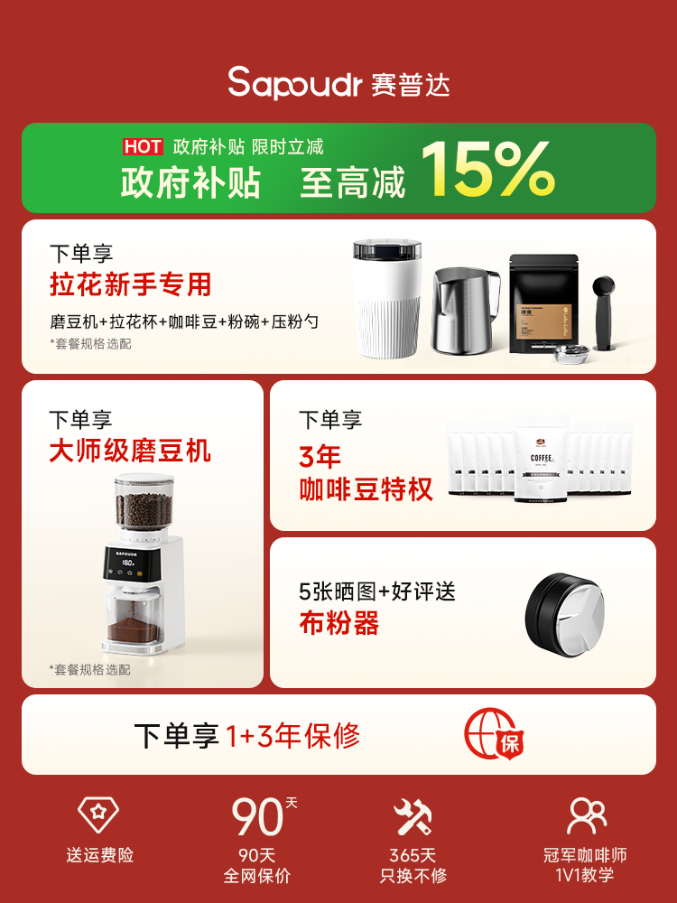New Product & Gift [Latte Art Coffee Machine] Saipuda Ec25 Small Household Semi-Automatic Espresso Machine with Steam Milk Frother