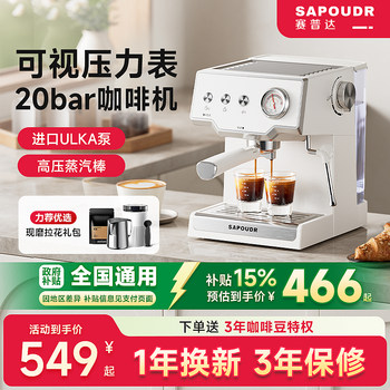 [Great Gift] Saipuda Ec25 Italian-Style 20Bar Home-Use Milk Frother Integrated Semi-Automatic Small Coffee Machine