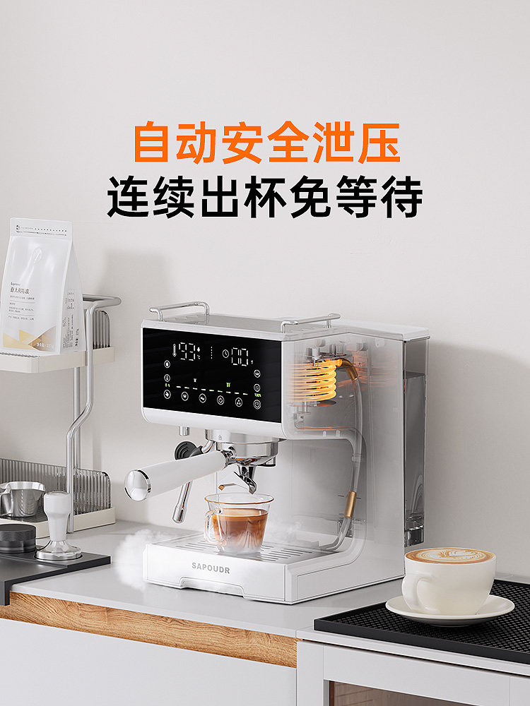 [Government Subsidy 15%] Saipuda Ec8 Household Small Semi-Automatic Espresso Machine with Integrated Milk Frother 58mm Coffee Machine