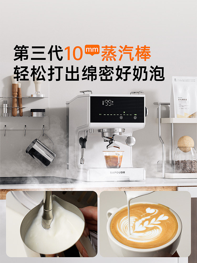 [Government Subsidy 15%] Saipuda Ec8 Household Small Semi-Automatic Espresso Machine with Integrated Milk Frother 58mm Coffee Machine