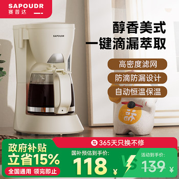 Cm6633 Saipuda American Coffee Machine for Home Use, Small Office All-In-One Drip Tea and Coffee Maker