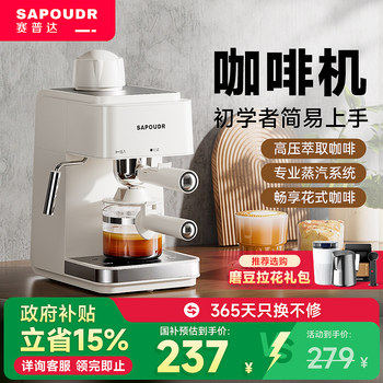 Saipuda Coffee Machine, Small Home-Use Italian Semi-Automatic Coffee Maker, Office American-Style Hand Grinding and Brewing Integrated Gift Pot