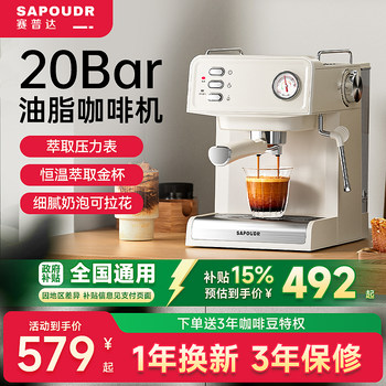 SAPOUDR Ec35 Semi-Automatic Italian-Style Steam Milk Frother Integrated Household Small Coffee Machine