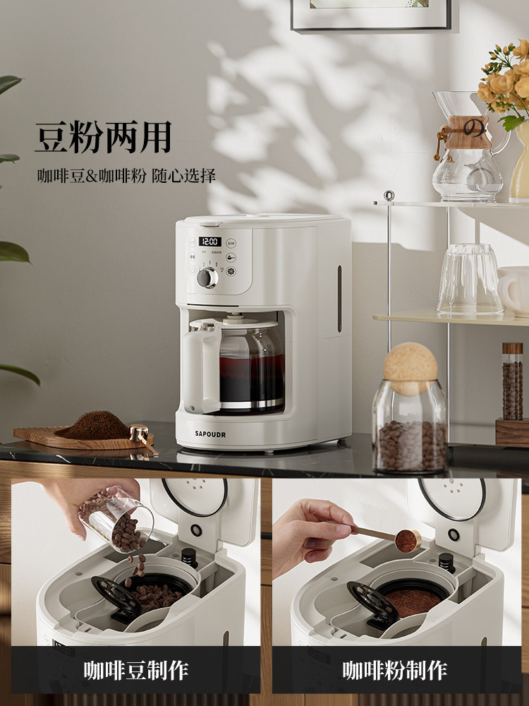 [Gift for Girls] Eq20 American Coffee Machine with Integrated Bean Grinder, Fully Automatic, Smart Drip Coffee Maker for Home and Office