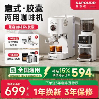 [Government Subsidy 15%] Saipuda Ec30Pro Small Home Espresso Machine, Fully Semi-Automatic Capsule Type