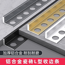 Aluminum alloy tiles L-shaped edge strips positive corner edge strips right-angle edge strips floor tiles one-word split decorative strips