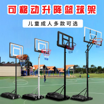 Childrens basketball stand can be lifted and lowered mobile home indoor shooting frame outdoor adult youth competition training basketball frame