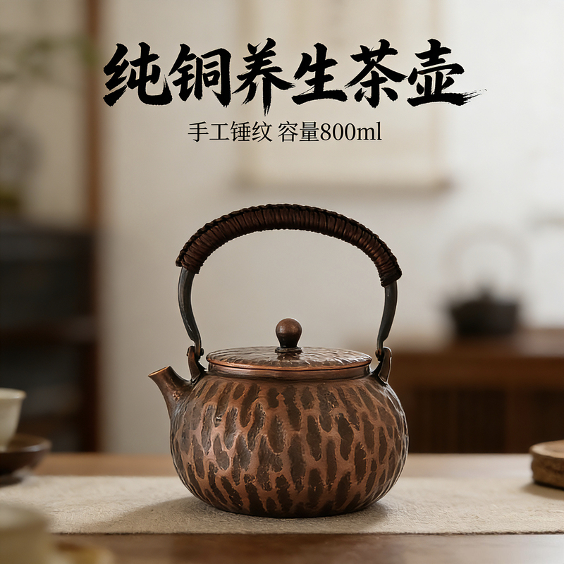 800ml Thickened Copper Teapot with Handle, Handmade Bark-Patterned Handle, Household Water Boiling Kettle, Copper Kettle, Tea Set
