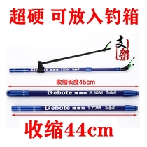 Carbon fishing box portable competitive short-section fishing rod bracket fort ground plug ultra-light ultra-hard universal rack multi-function