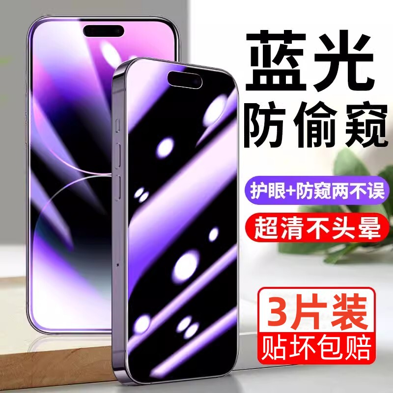 Suitable for Apple 16 Phone Screen Protector iPhone 14 Pro Max Anti-Peep Tempered Film Full Screen 13Pro Blue Light Anti-Peep Film Apple 12/11/17Pro High-Definition Anti-Drop Protective Film 15Pro Tempered Film